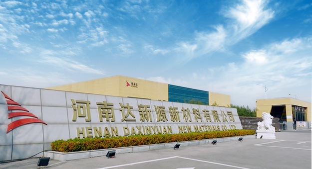河南達新源新材料有限公司