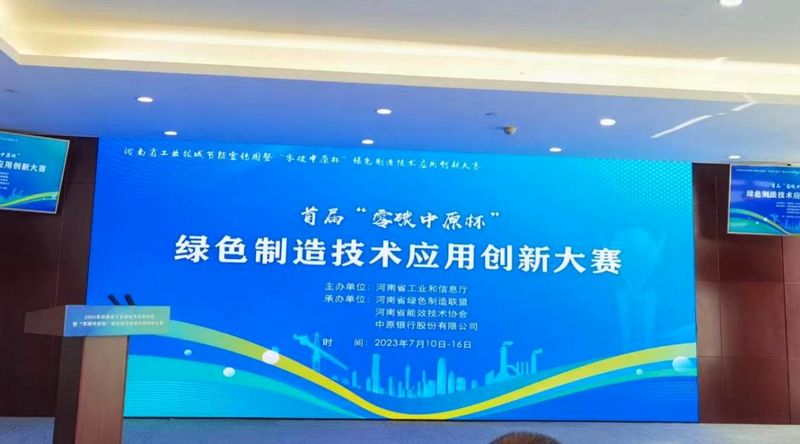 “節(jié)能降碳，你我同行”—— 銀金達(dá)在行動(dòng)